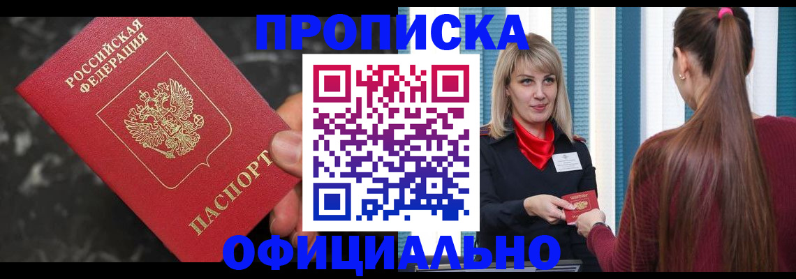 временная регистрация в Знаменске