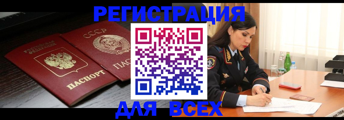 прописка поиск в Знаменске