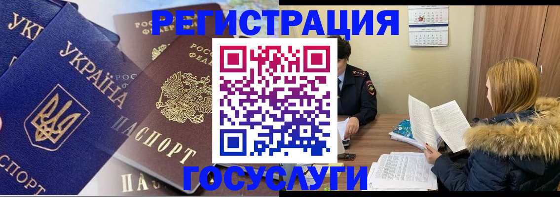 прописка 2025 в Знаменске