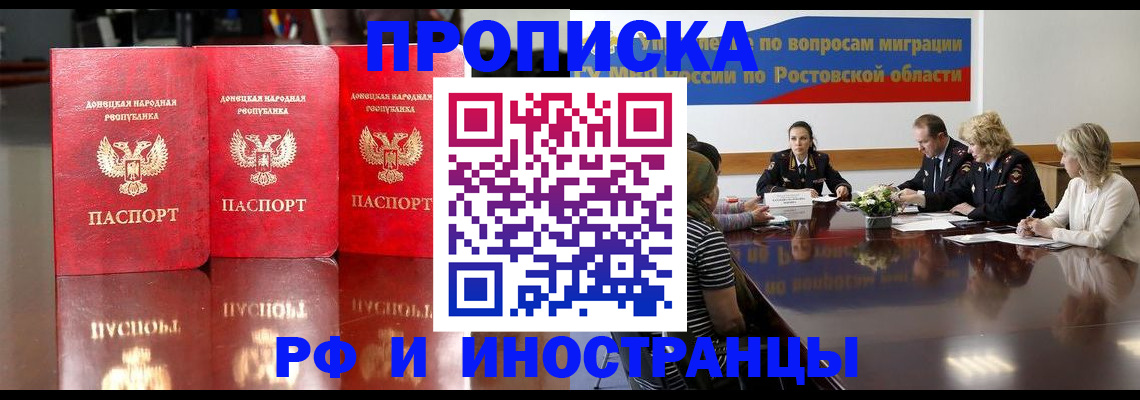 прописка гарантия в Знаменске