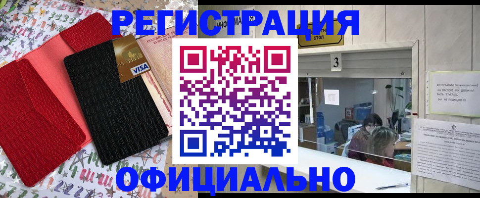 временная регистрация поиск в Знаменске